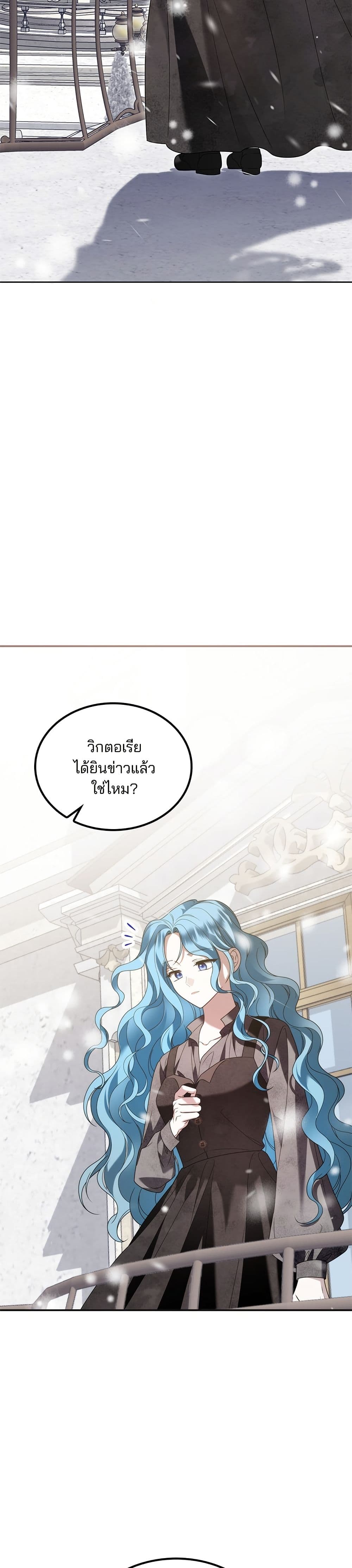 Noble in Name, Vulgar at Heart page 6
