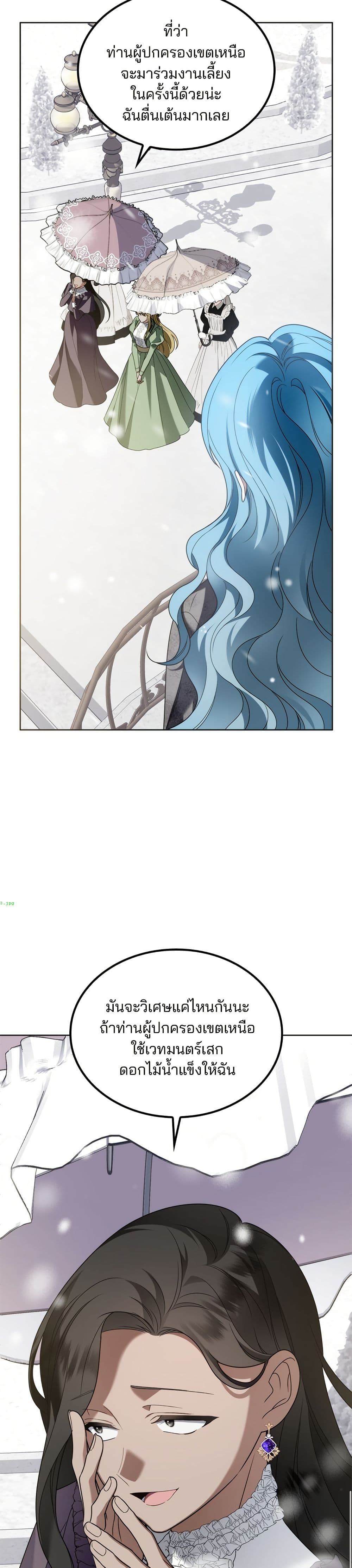 Noble in Name, Vulgar at Heart page 7