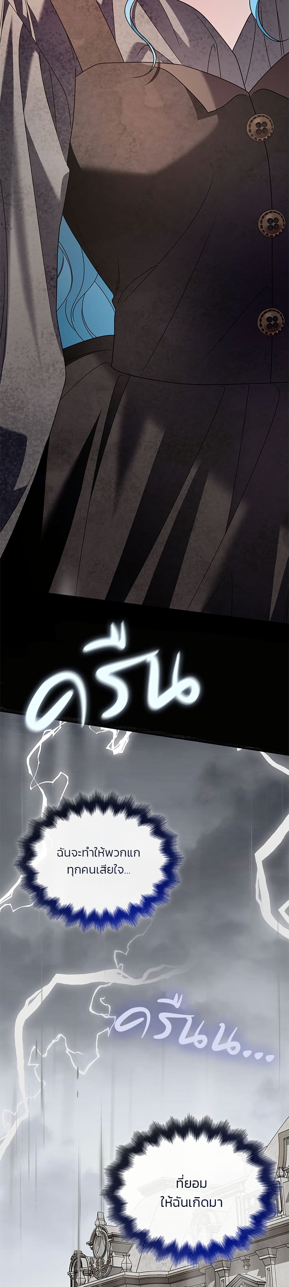 Noble in Name, Vulgar at Heart page 15