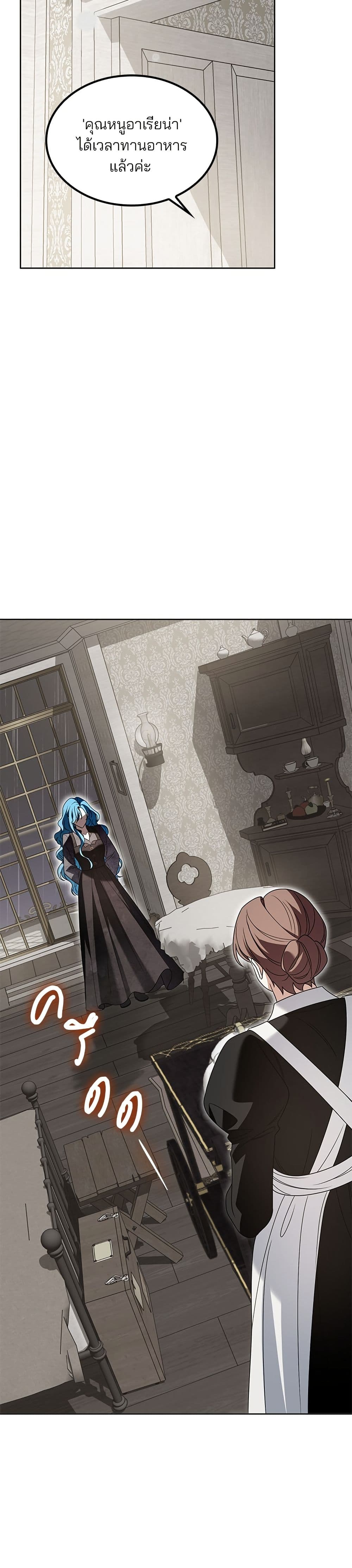 Noble in Name, Vulgar at Heart page 18