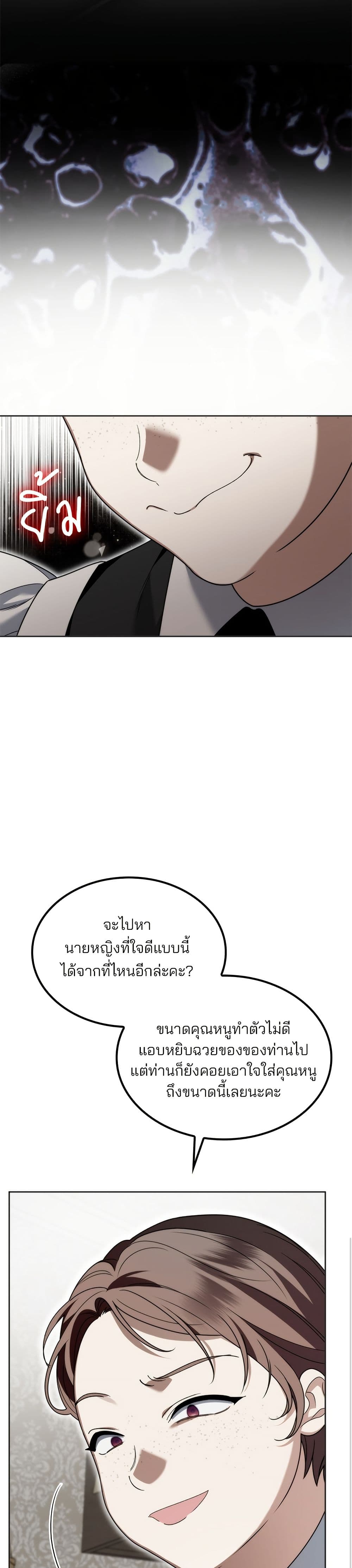 Noble in Name, Vulgar at Heart page 20