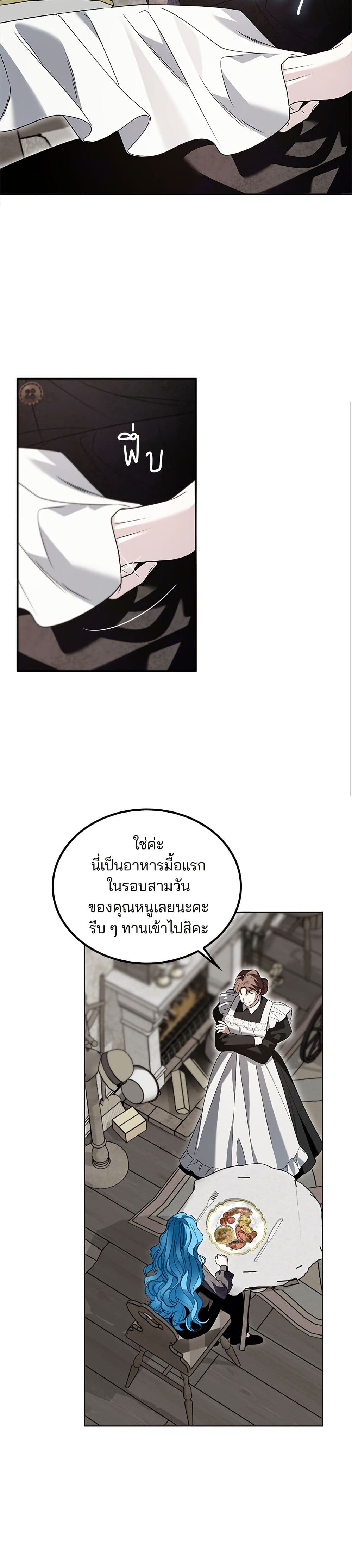 Noble in Name, Vulgar at Heart page 27