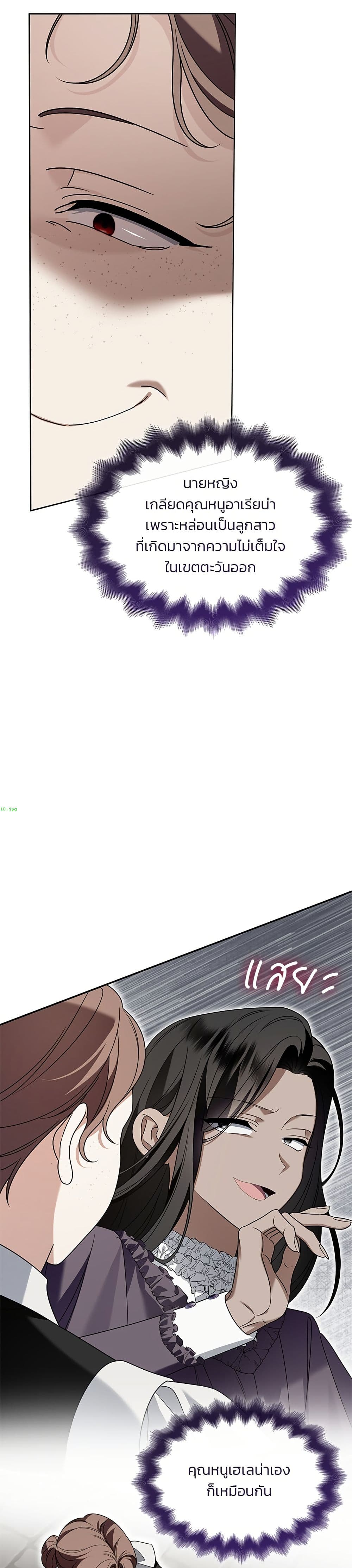 Noble in Name, Vulgar at Heart page 28