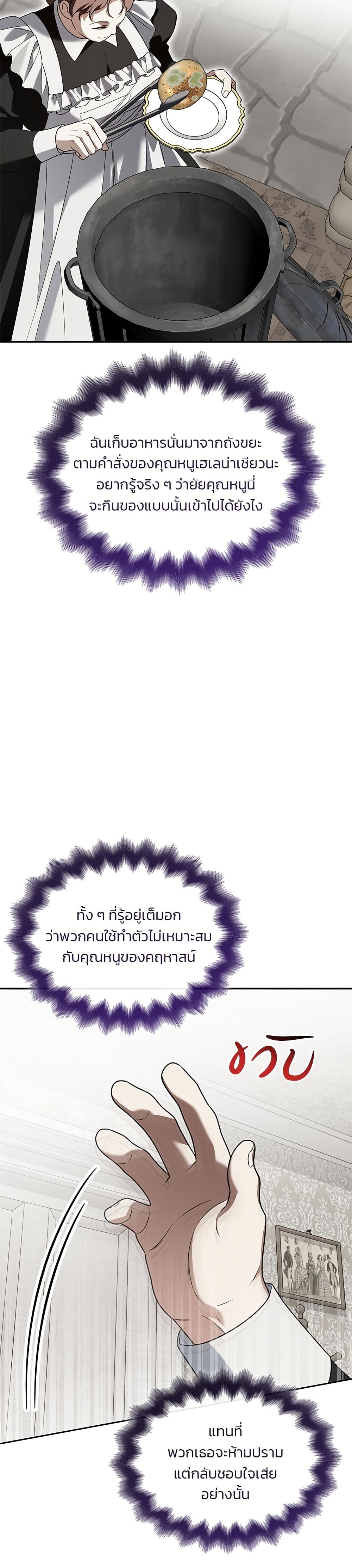 Noble in Name, Vulgar at Heart page 29
