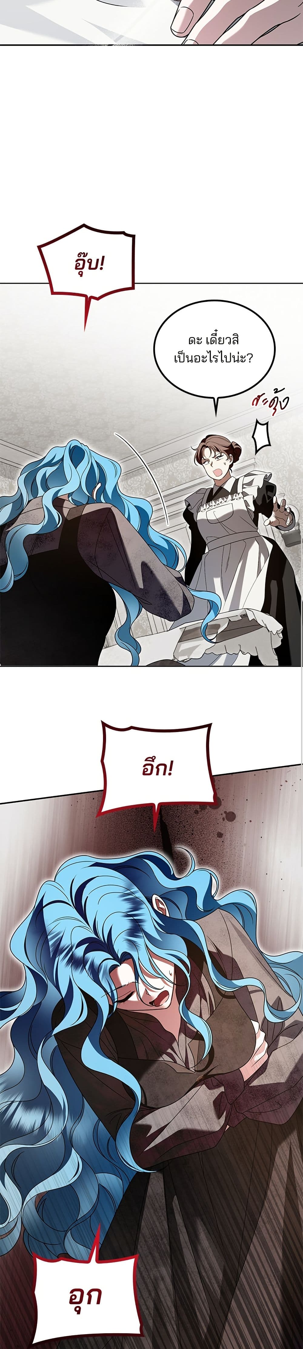 Noble in Name, Vulgar at Heart page 42