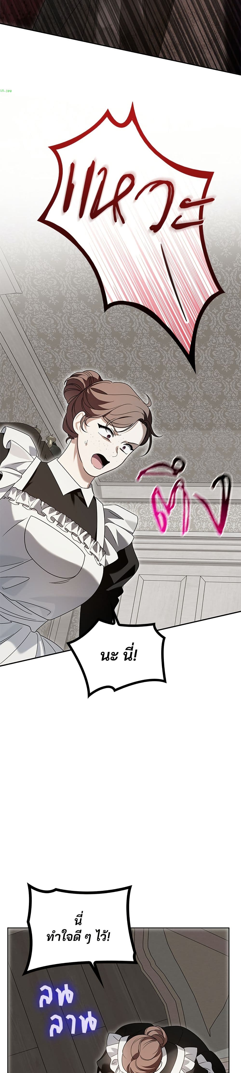 Noble in Name, Vulgar at Heart page 43