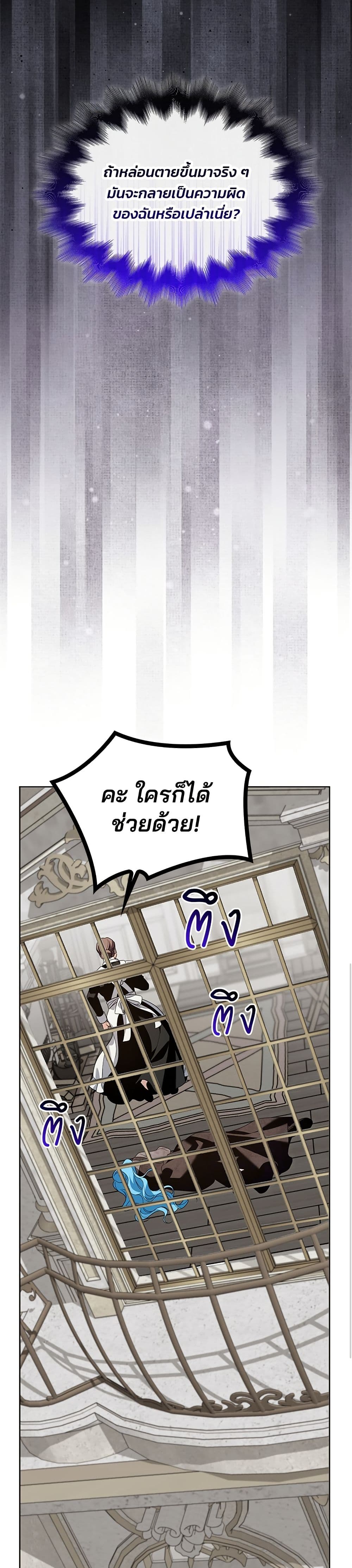 Noble in Name, Vulgar at Heart page 45