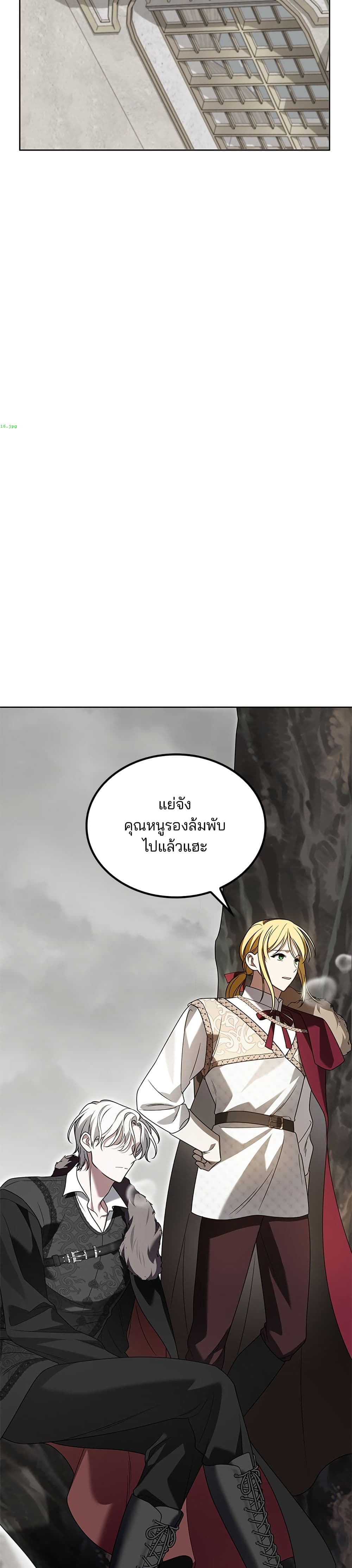 Noble in Name, Vulgar at Heart page 46