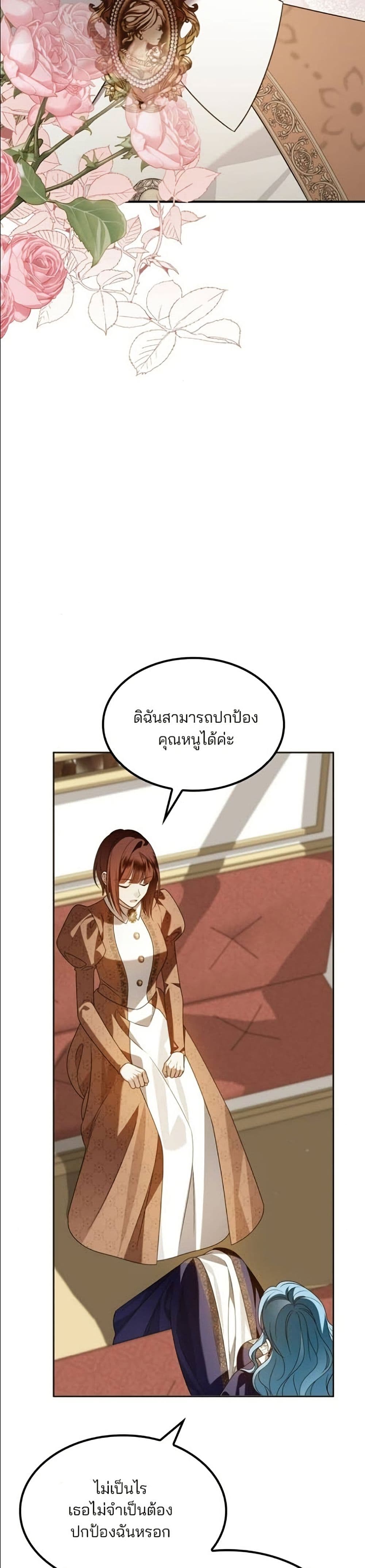 Noble in Name, Vulgar at Heart page 4