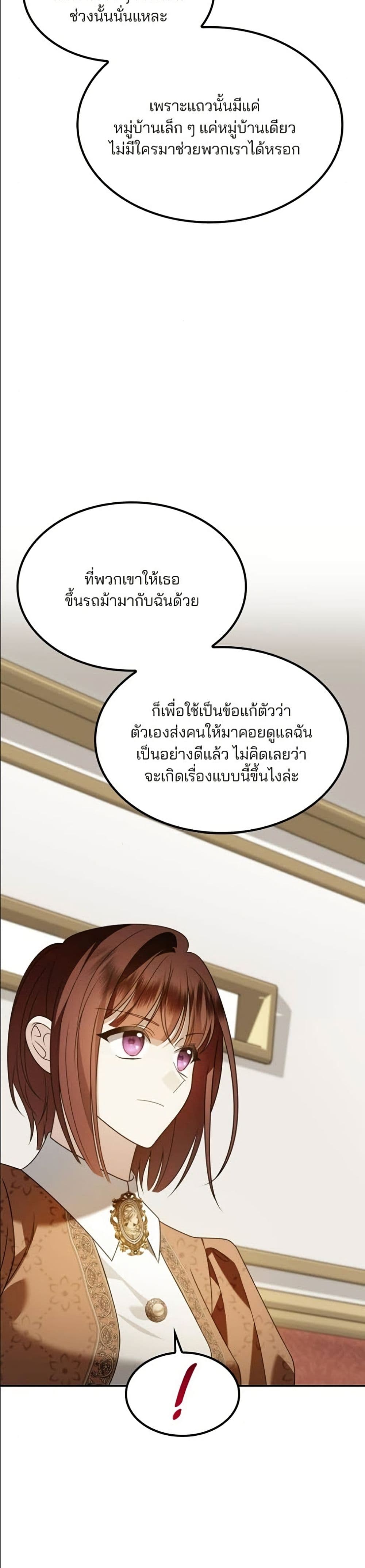 Noble in Name, Vulgar at Heart page 6