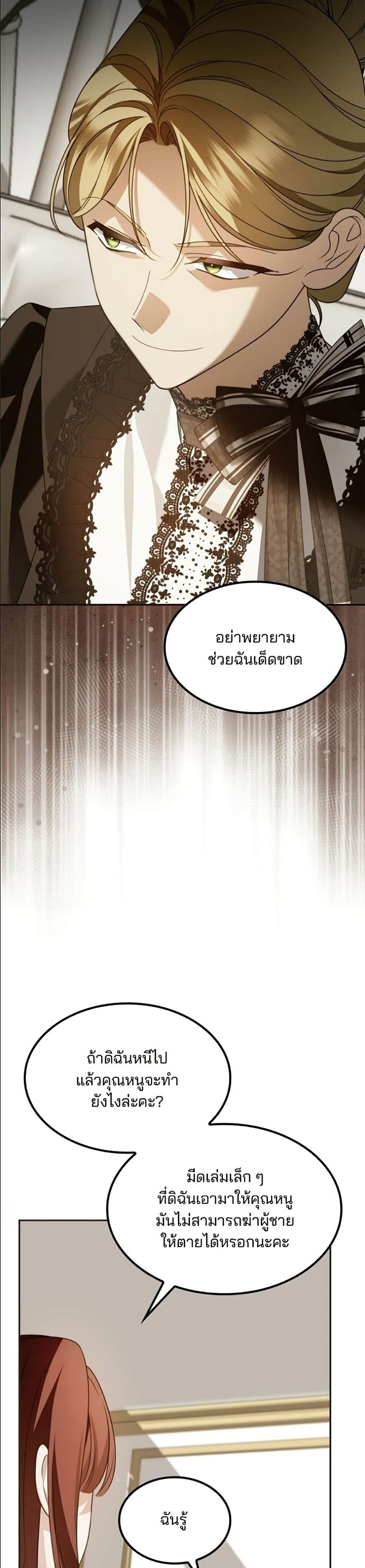 Noble in Name, Vulgar at Heart page 8