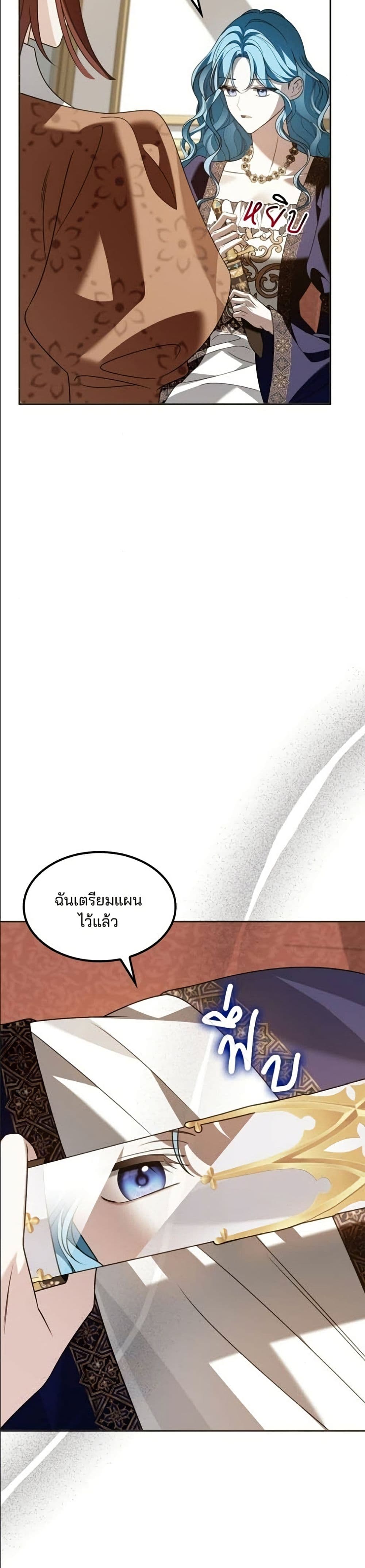 Noble in Name, Vulgar at Heart page 9