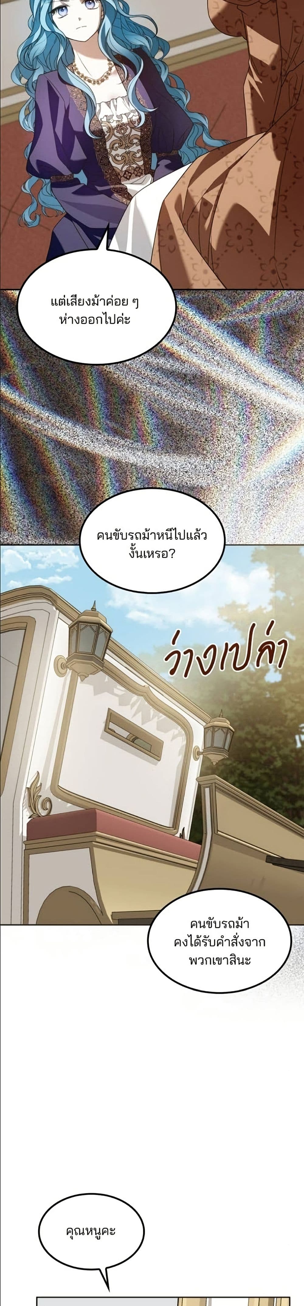 Noble in Name, Vulgar at Heart page 14