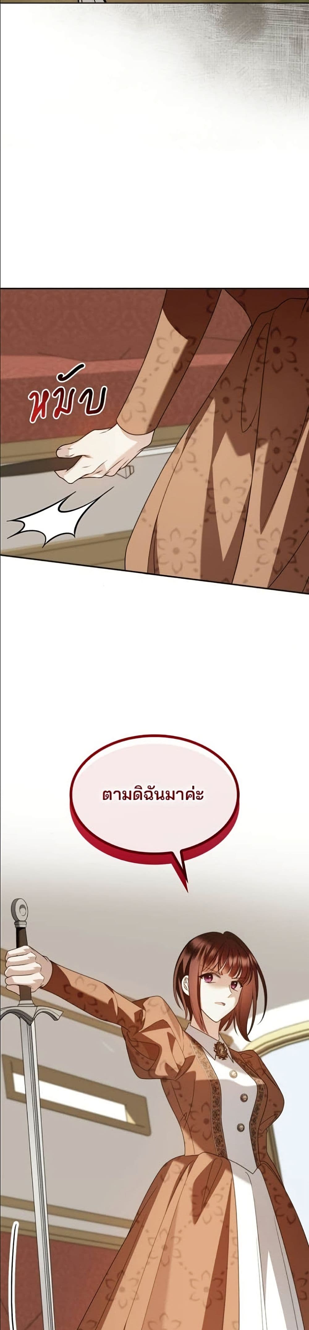 Noble in Name, Vulgar at Heart page 16