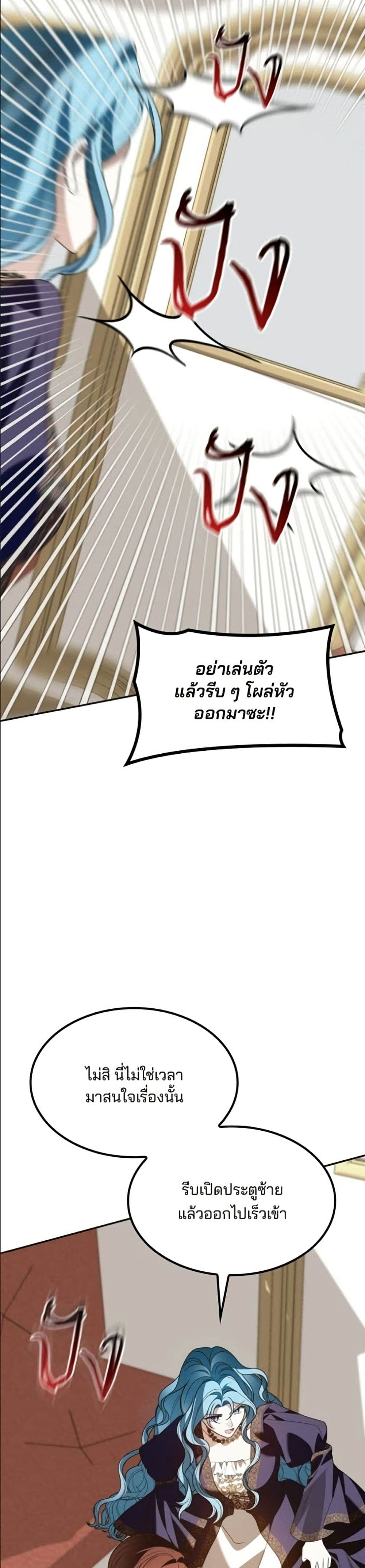 Noble in Name, Vulgar at Heart page 18