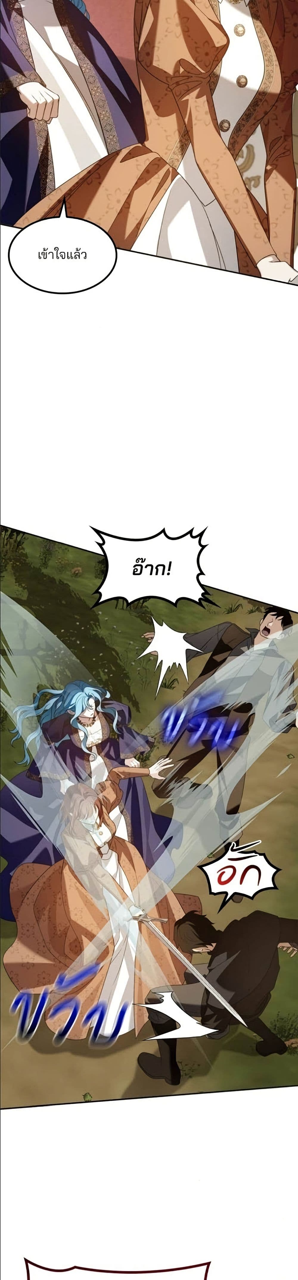 Noble in Name, Vulgar at Heart page 22