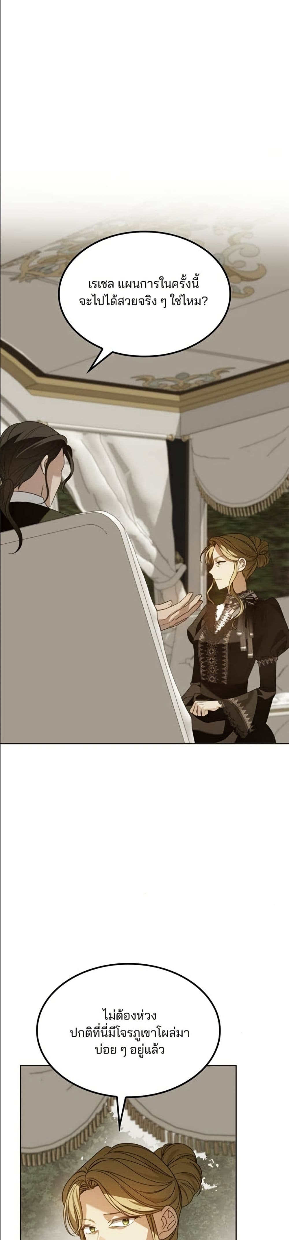 Noble in Name, Vulgar at Heart page 24