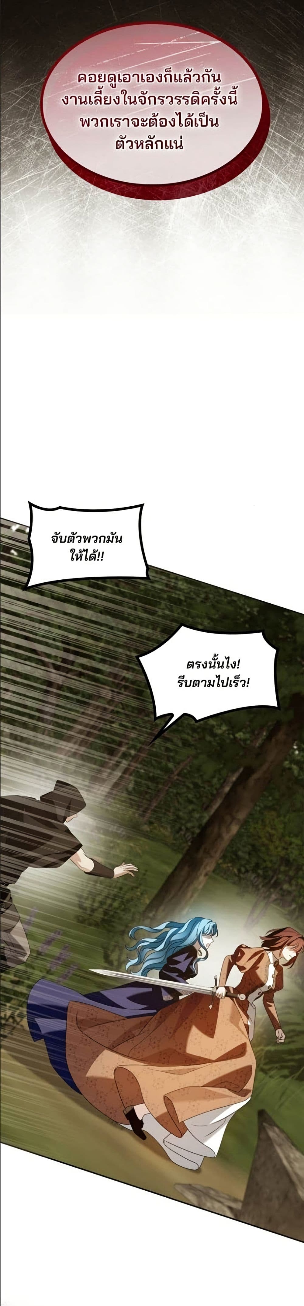 Noble in Name, Vulgar at Heart page 26
