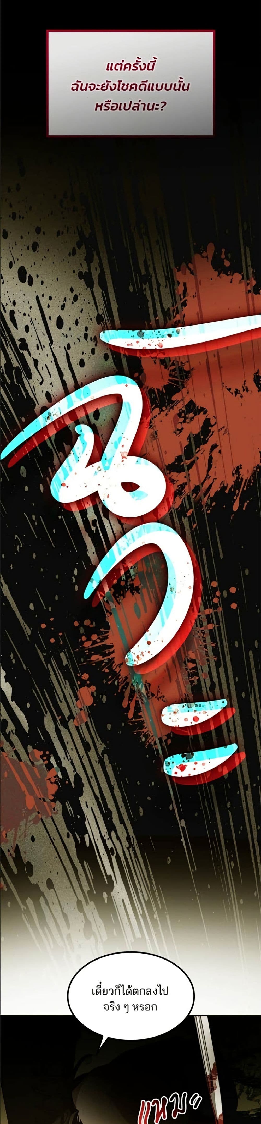 Noble in Name, Vulgar at Heart page 48
