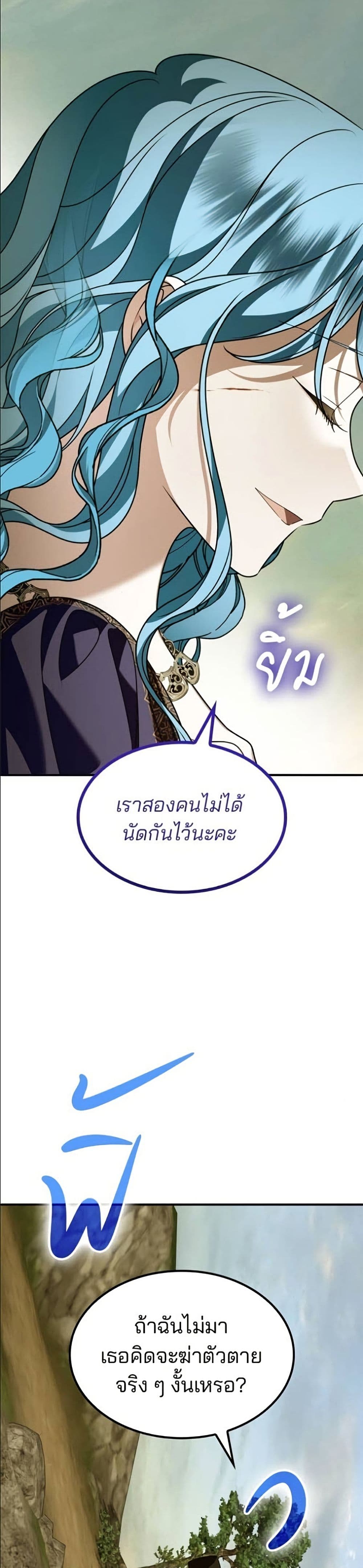 Noble in Name, Vulgar at Heart page 4