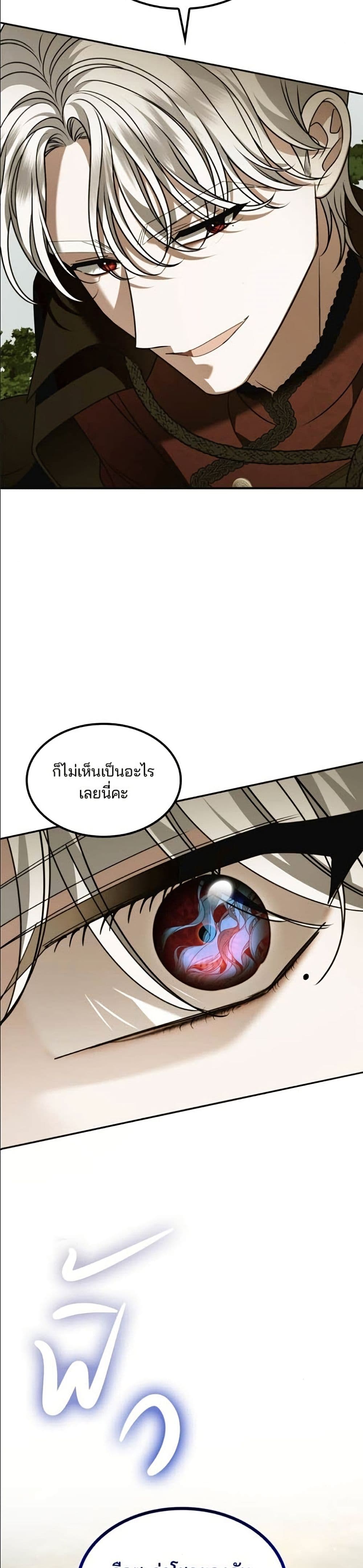 Noble in Name, Vulgar at Heart page 6