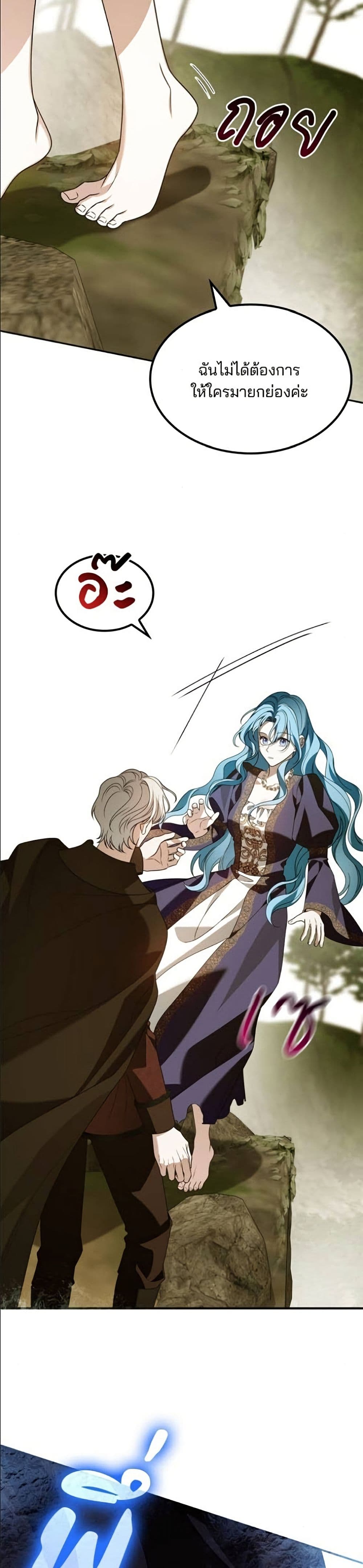 Noble in Name, Vulgar at Heart page 9