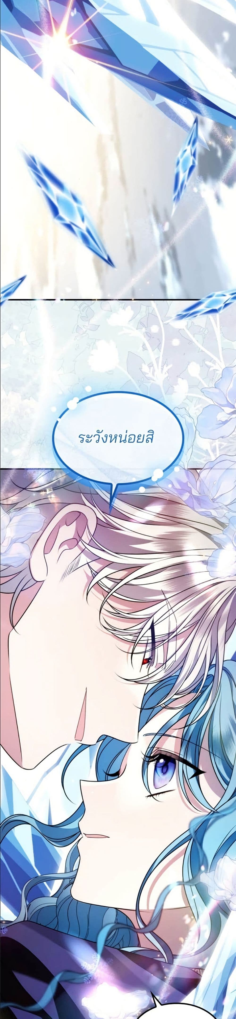Noble in Name, Vulgar at Heart page 13