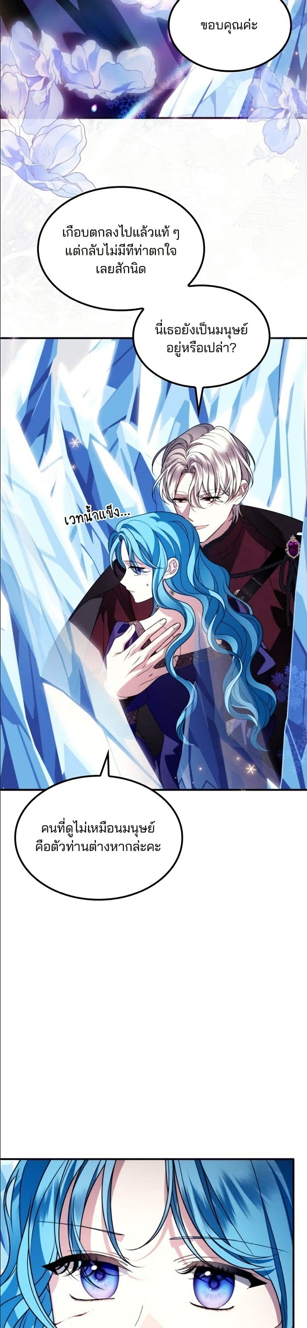 Noble in Name, Vulgar at Heart page 14