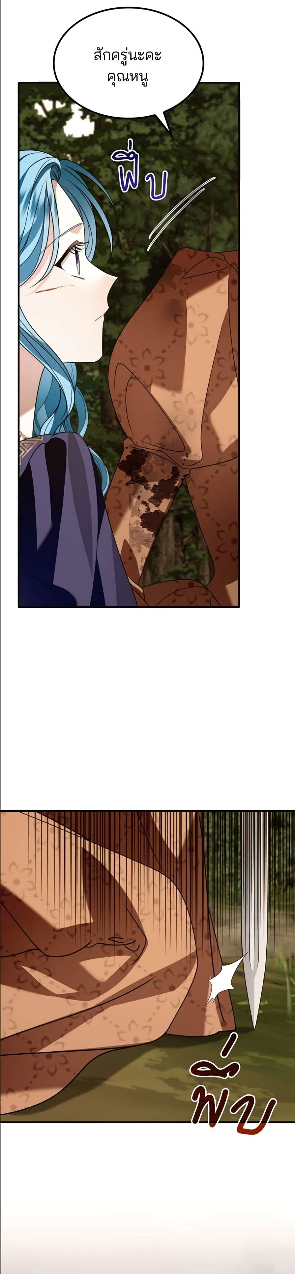 Noble in Name, Vulgar at Heart page 23