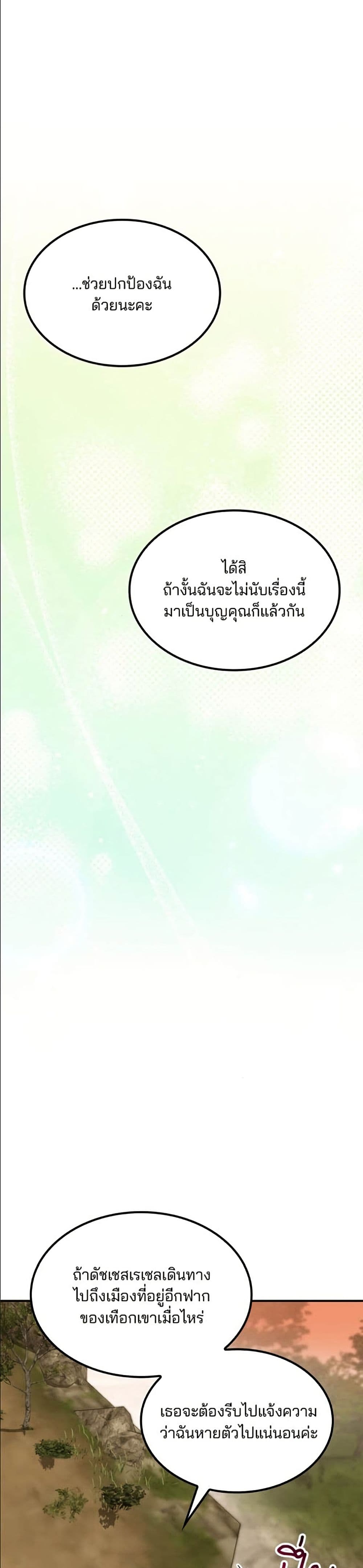 Noble in Name, Vulgar at Heart page 38