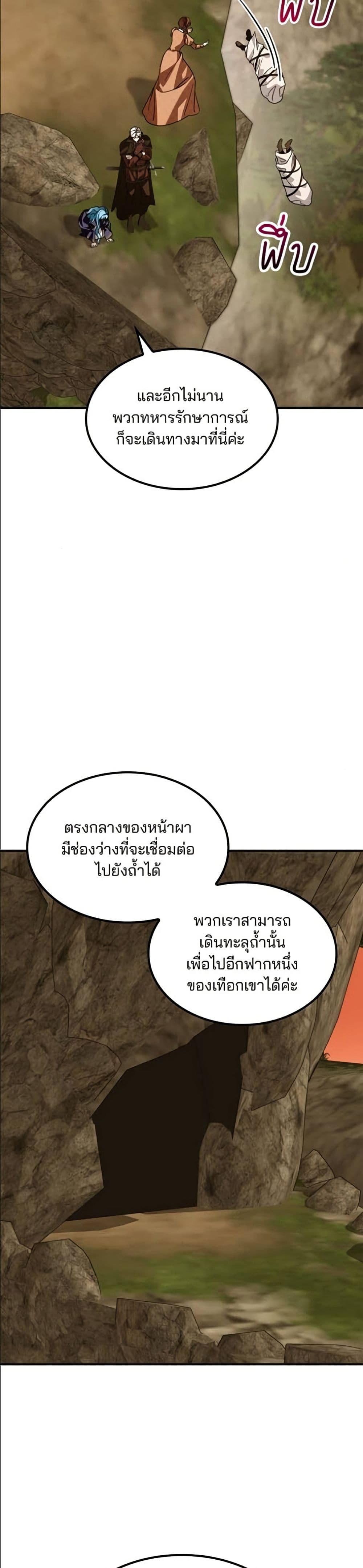 Noble in Name, Vulgar at Heart page 39