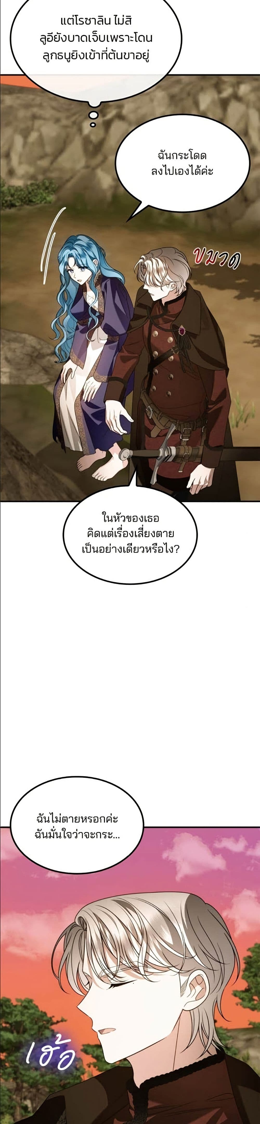 Noble in Name, Vulgar at Heart page 42
