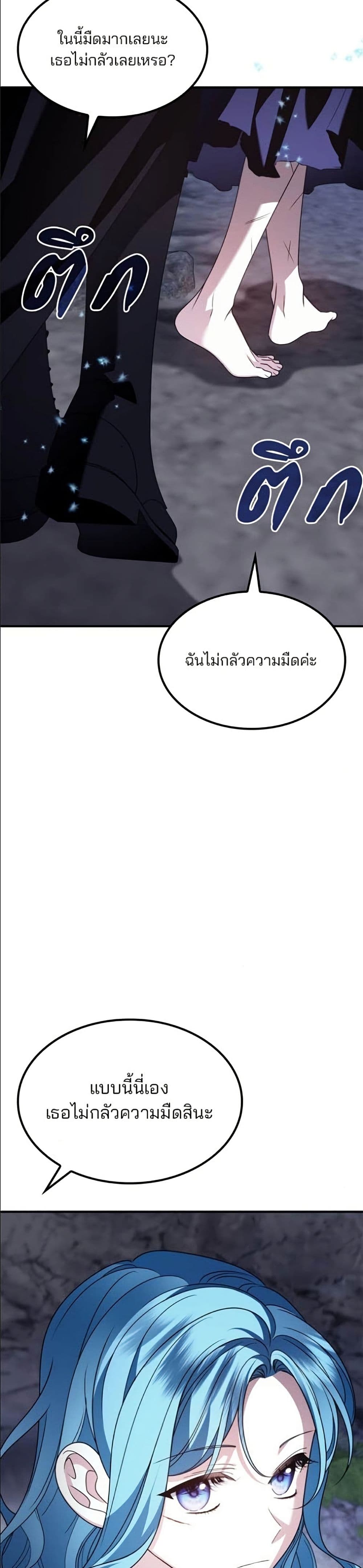Noble in Name, Vulgar at Heart page 50