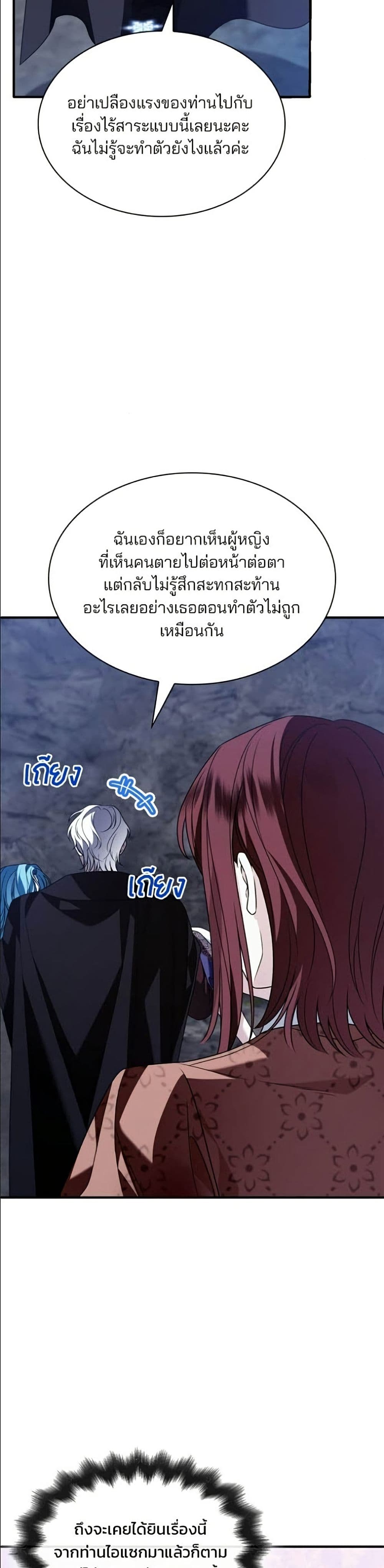 Noble in Name, Vulgar at Heart page 10