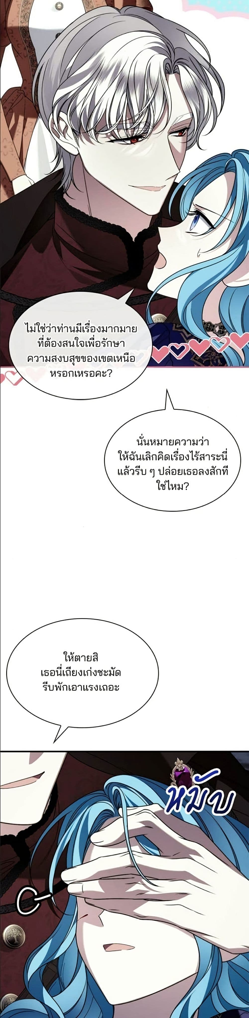 Noble in Name, Vulgar at Heart page 12