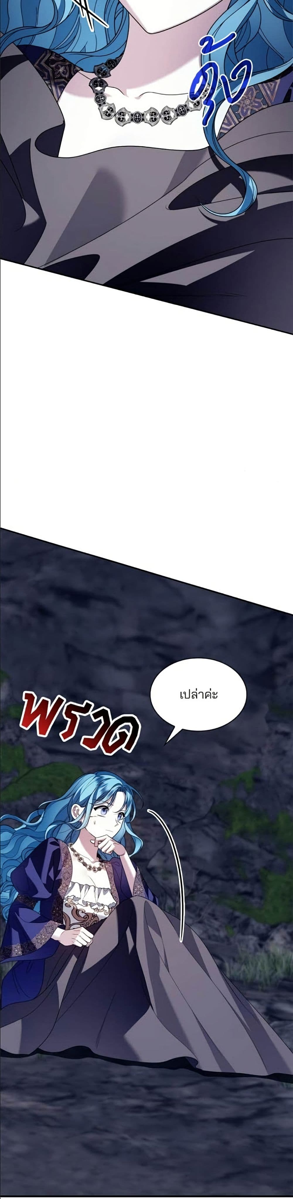 Noble in Name, Vulgar at Heart page 16