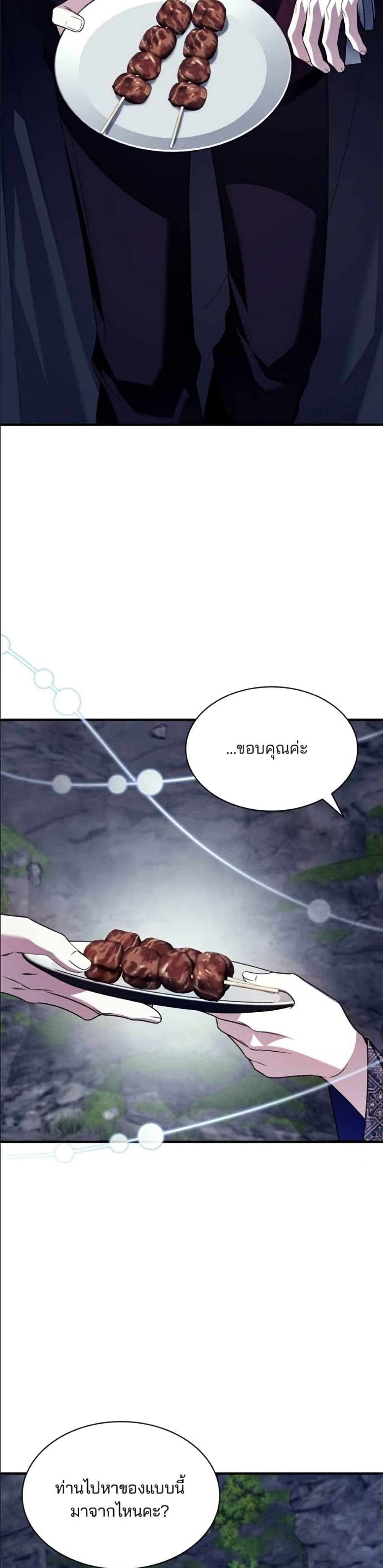 Noble in Name, Vulgar at Heart page 20