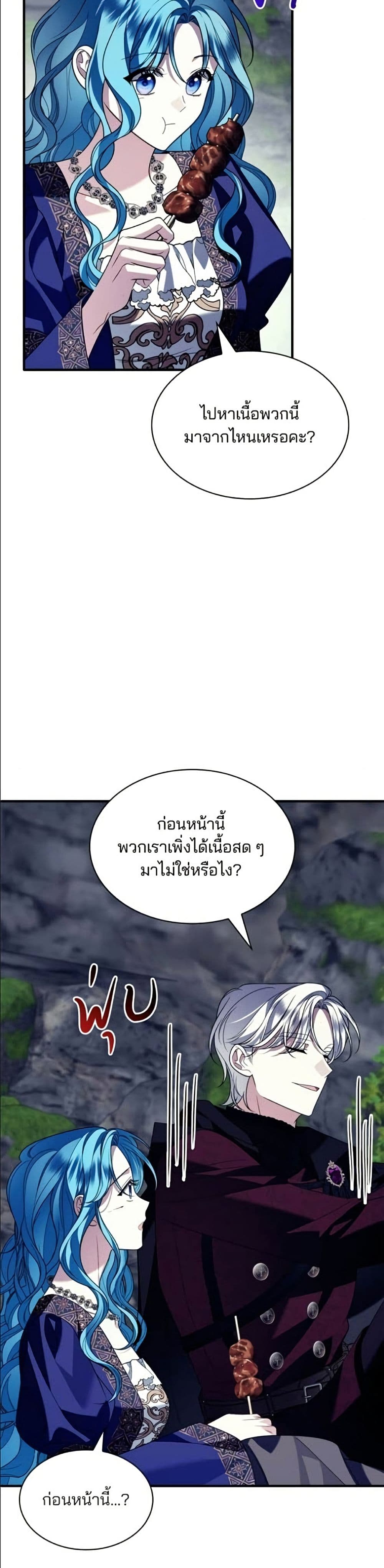 Noble in Name, Vulgar at Heart page 22