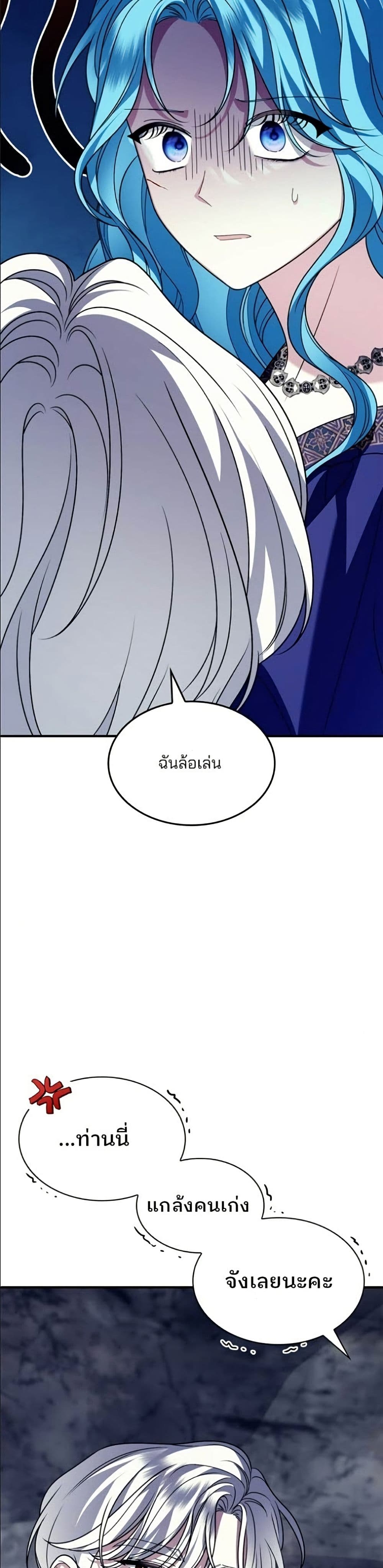 Noble in Name, Vulgar at Heart page 24