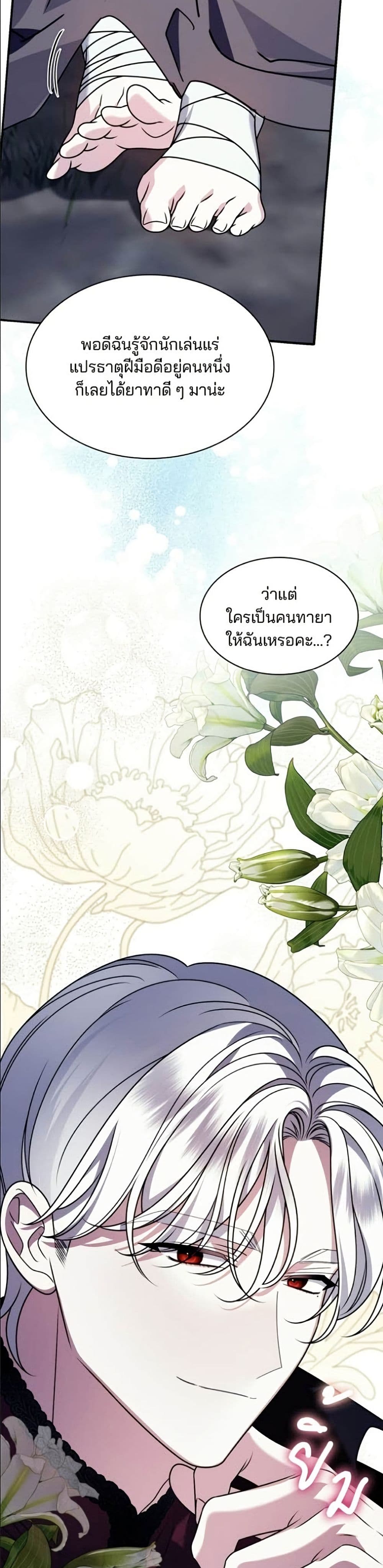 Noble in Name, Vulgar at Heart page 27