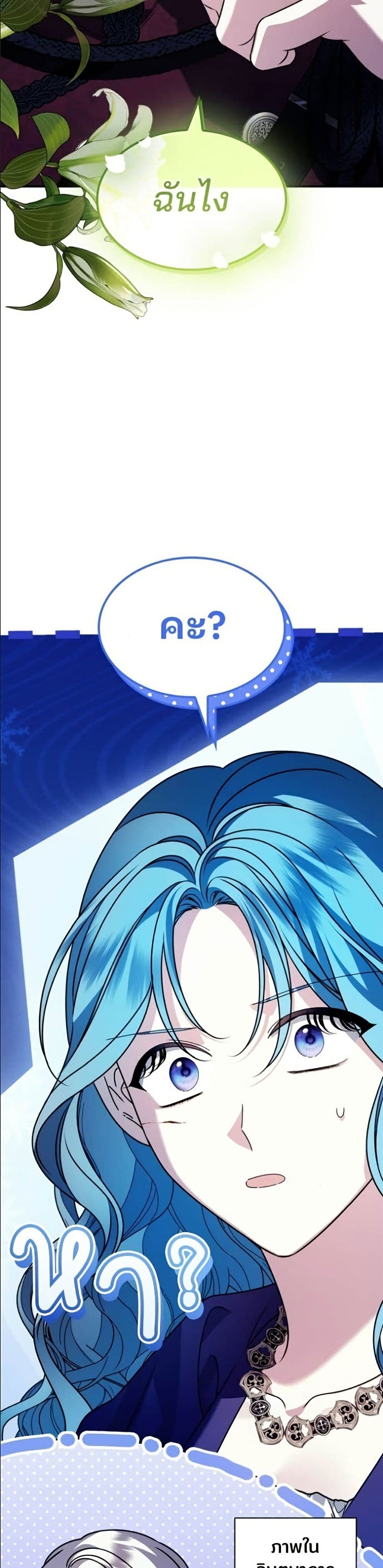 Noble in Name, Vulgar at Heart page 28