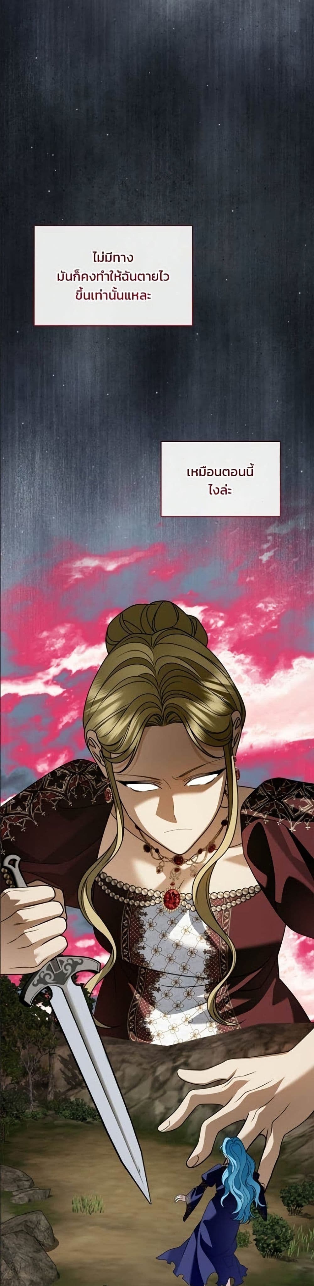 Noble in Name, Vulgar at Heart page 39