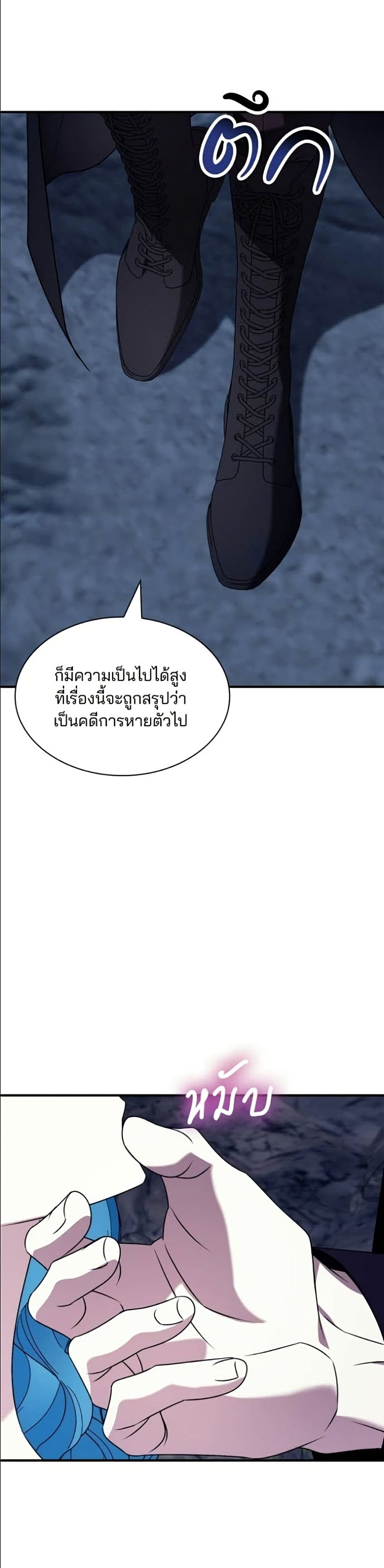 Noble in Name, Vulgar at Heart page 50