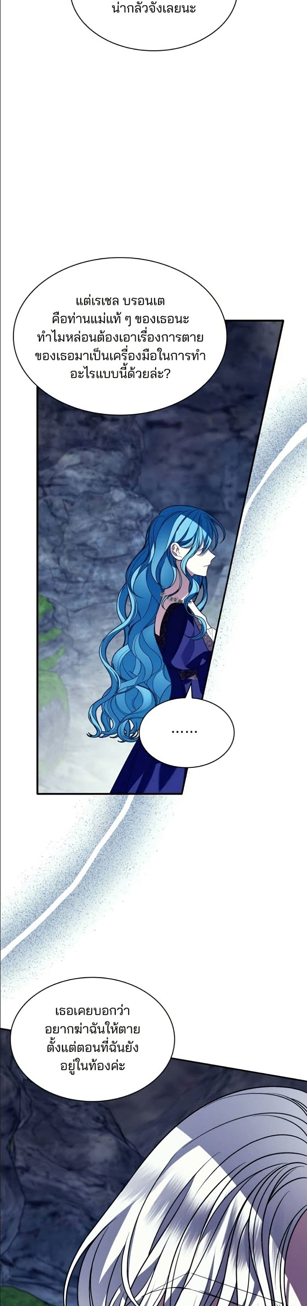 Noble in Name, Vulgar at Heart page 4