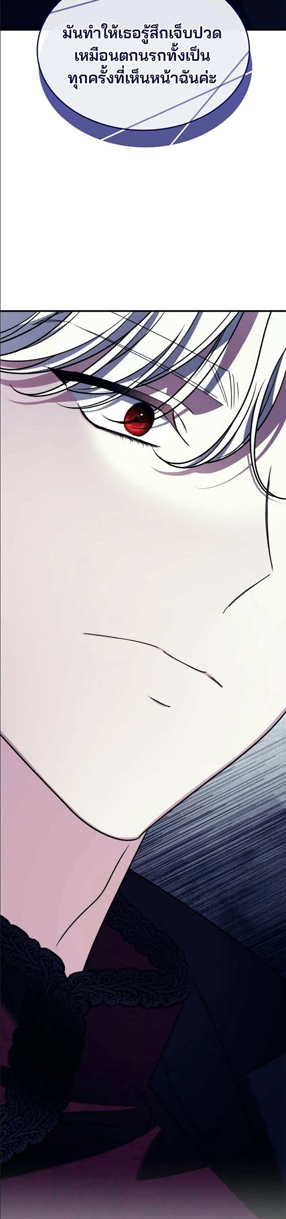 Noble in Name, Vulgar at Heart page 6