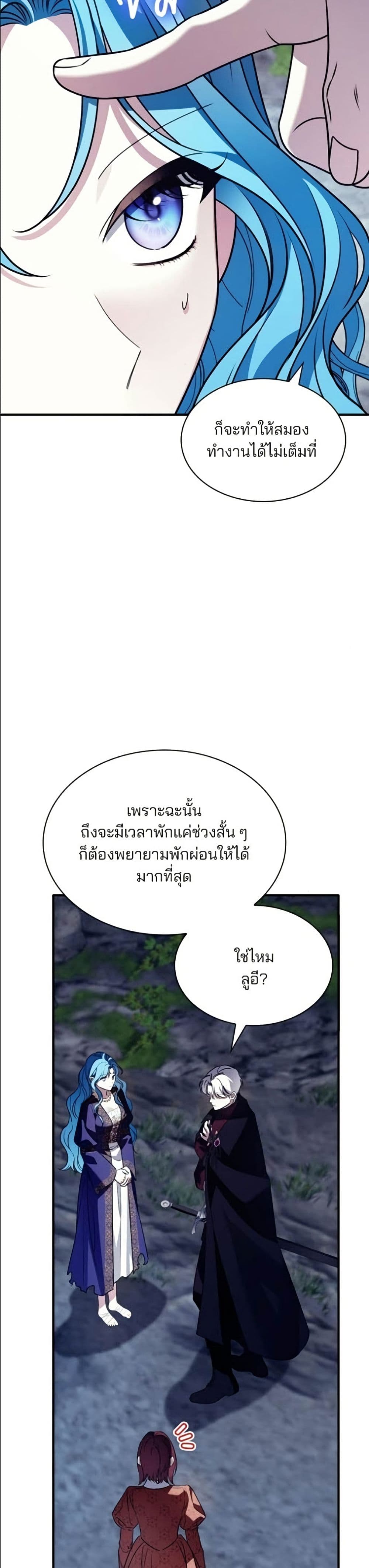 Noble in Name, Vulgar at Heart page 16