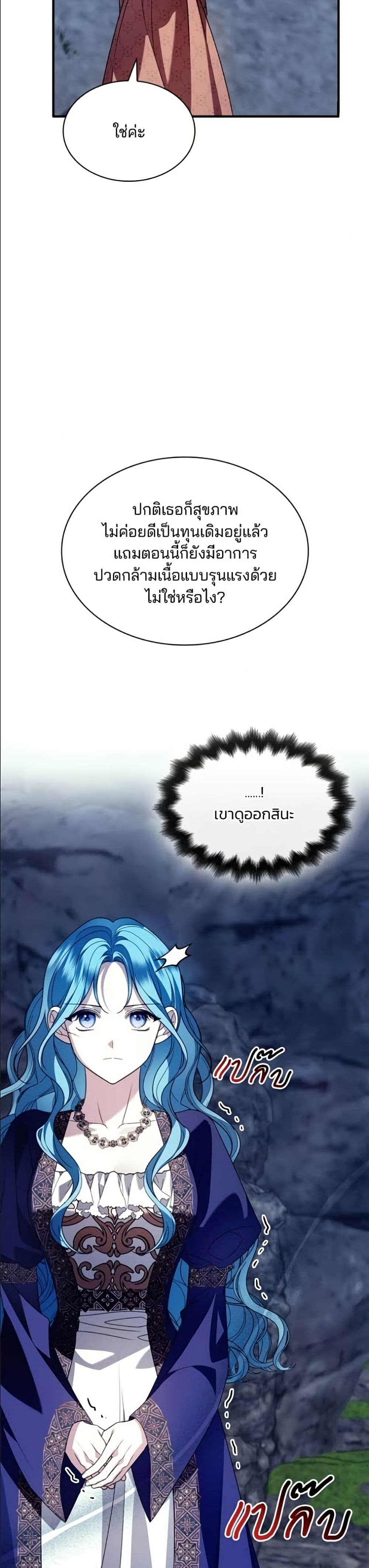Noble in Name, Vulgar at Heart page 17