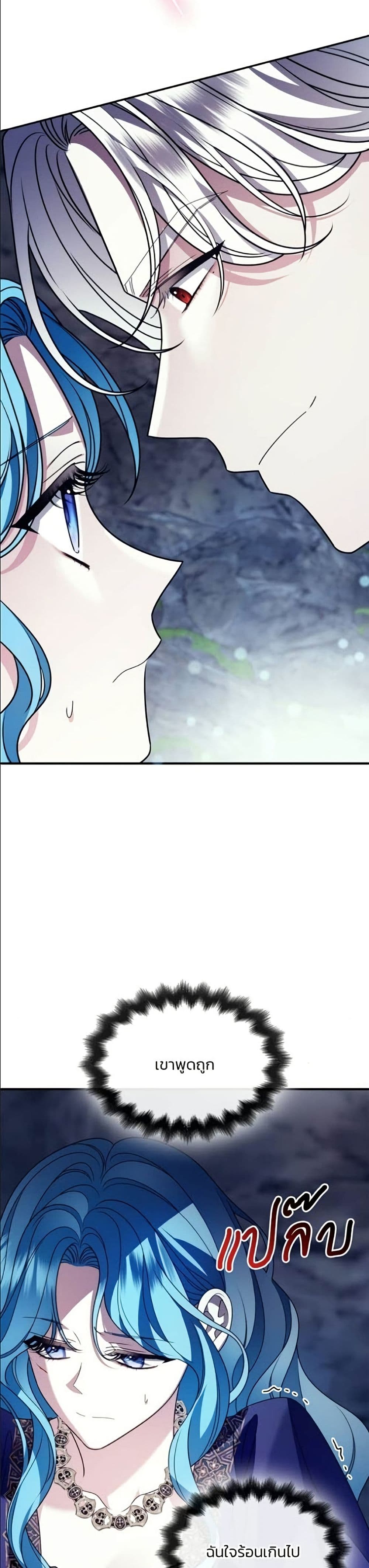 Noble in Name, Vulgar at Heart page 20