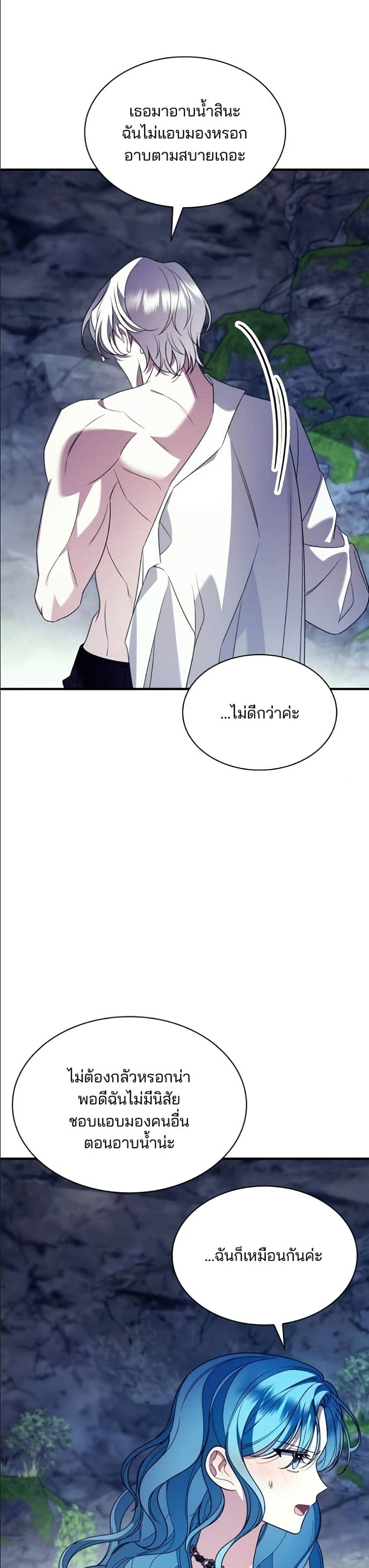 Noble in Name, Vulgar at Heart page 41