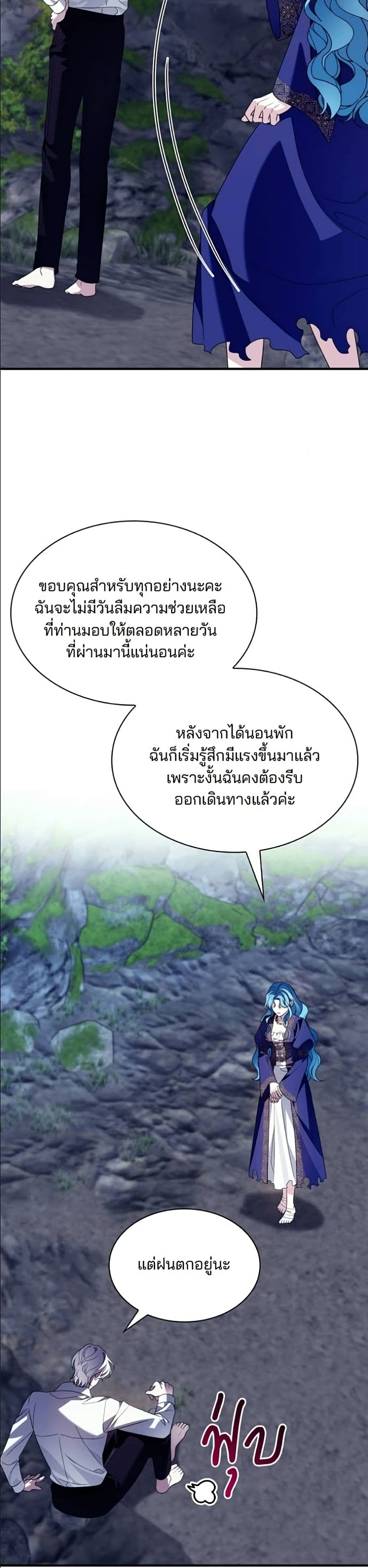 Noble in Name, Vulgar at Heart page 44